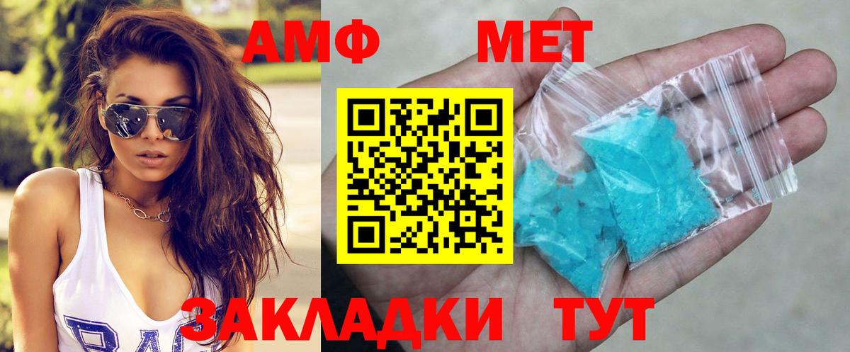 Амфетамин 98% Егорьевск