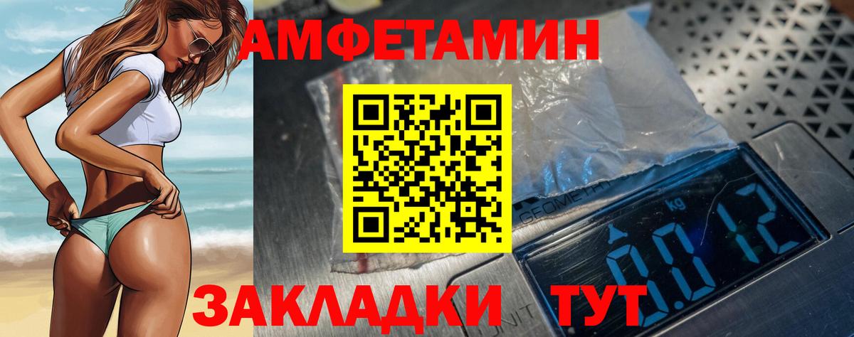 Егорьевск  АМФ 98%  кракен tor  Вход с VPN 