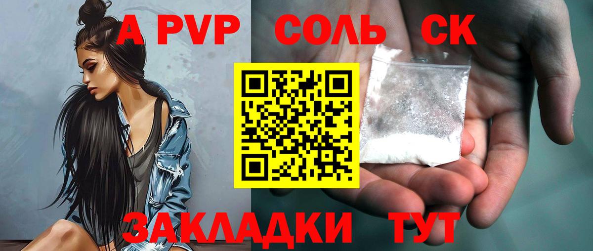 A PVP VHQ  наркота  Alfa_PVP  Егорьевск  Вход с VPN 