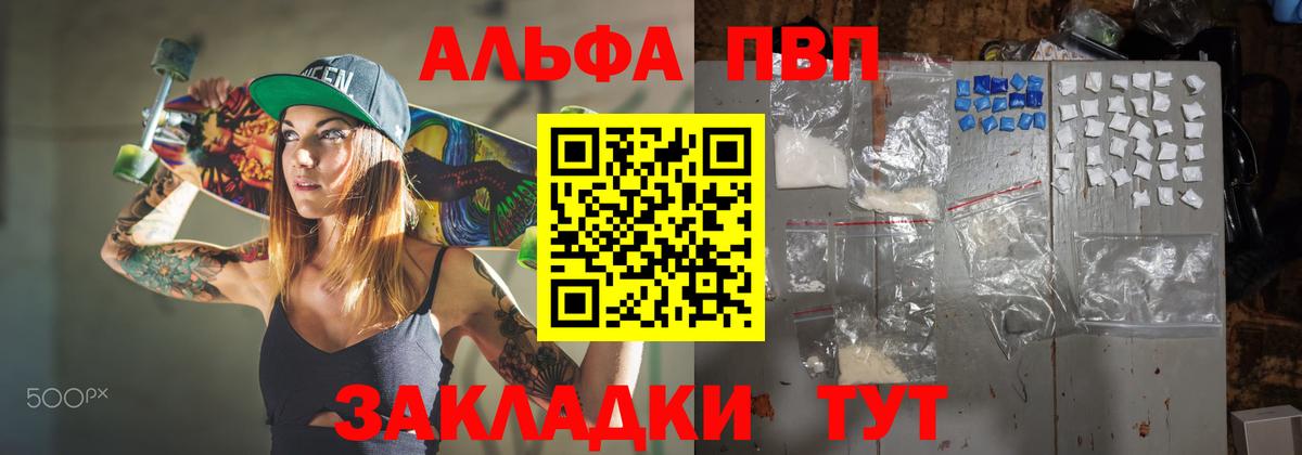 A-PVP СК Егорьевск