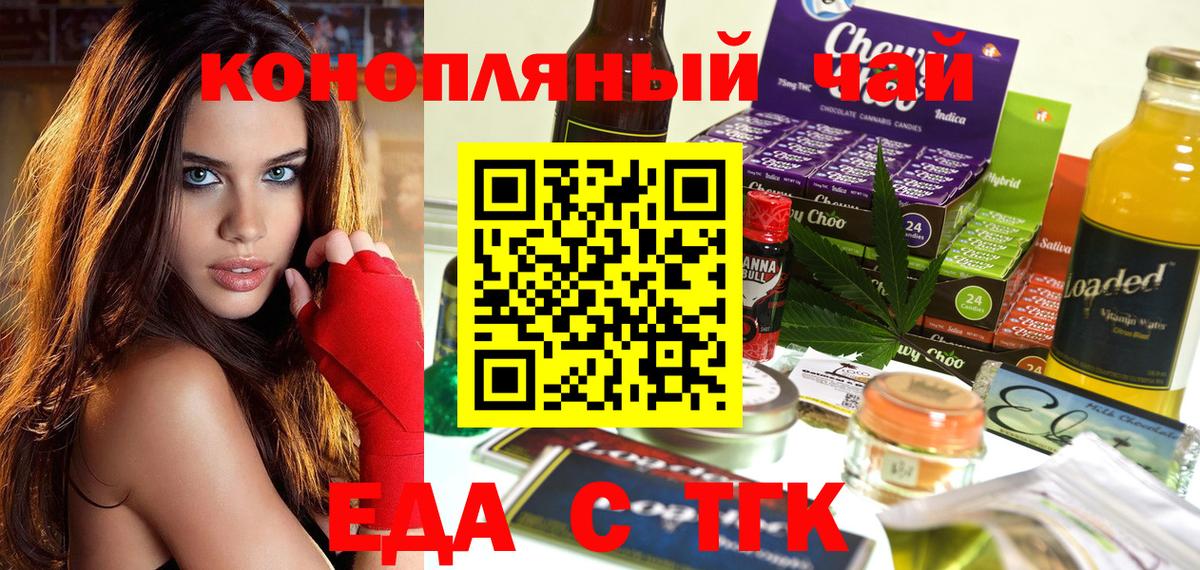 Canna-Cookies марихуана  Вход с VPN  Егорьевск 