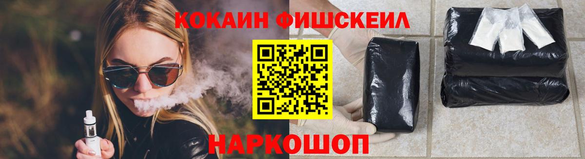 Егорьевск  Cocaine  Вход с VPN  Кокаин VHQ  КОКАИН 98% 