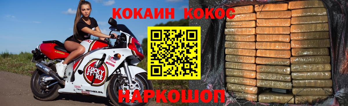 Кокаин Боливия Егорьевск