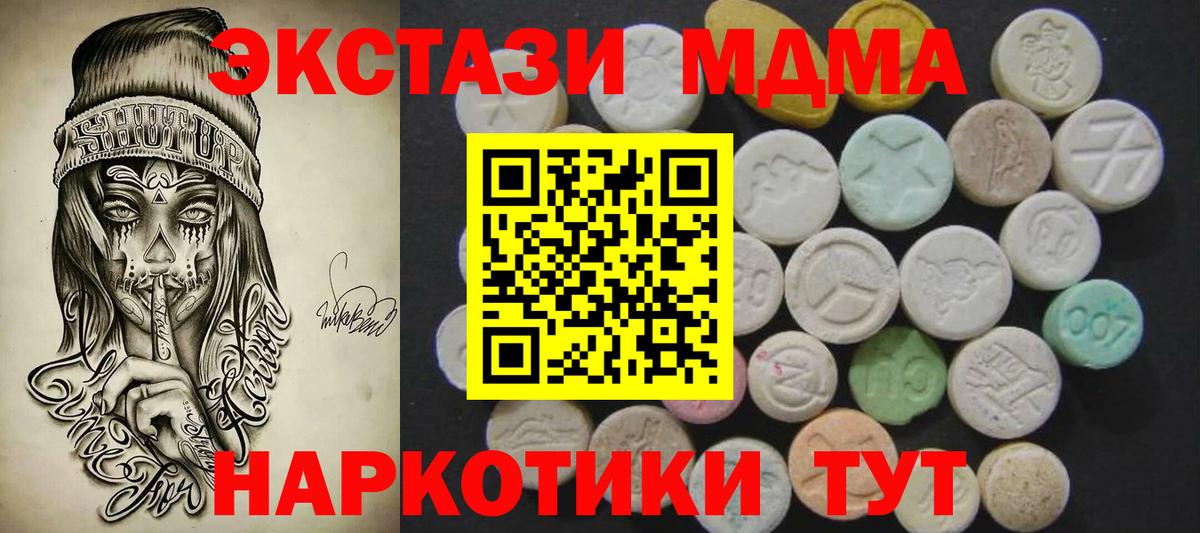 Егорьевск  ЭКСТАЗИ бентли  ЭКСТАЗИ MDMA  Вход с VPN 