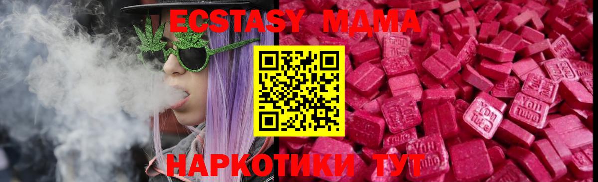 Экстази mix Егорьевск