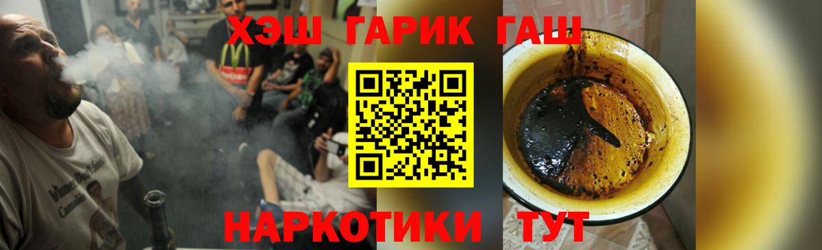Егорьевск  ГАШ гарик  Вход с VPN 