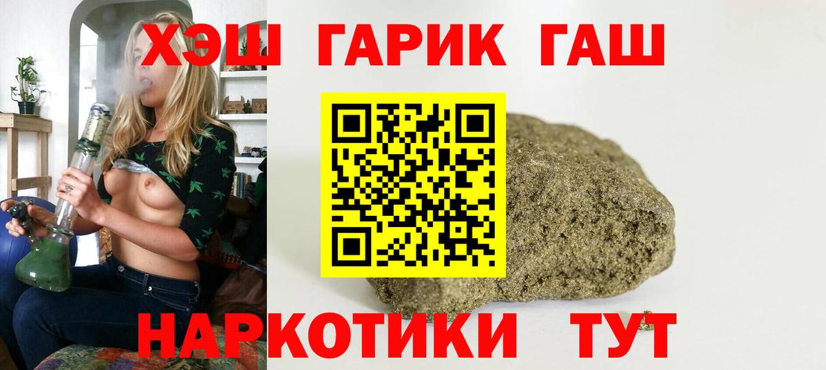 Гашиш 40% ТГК Егорьевск