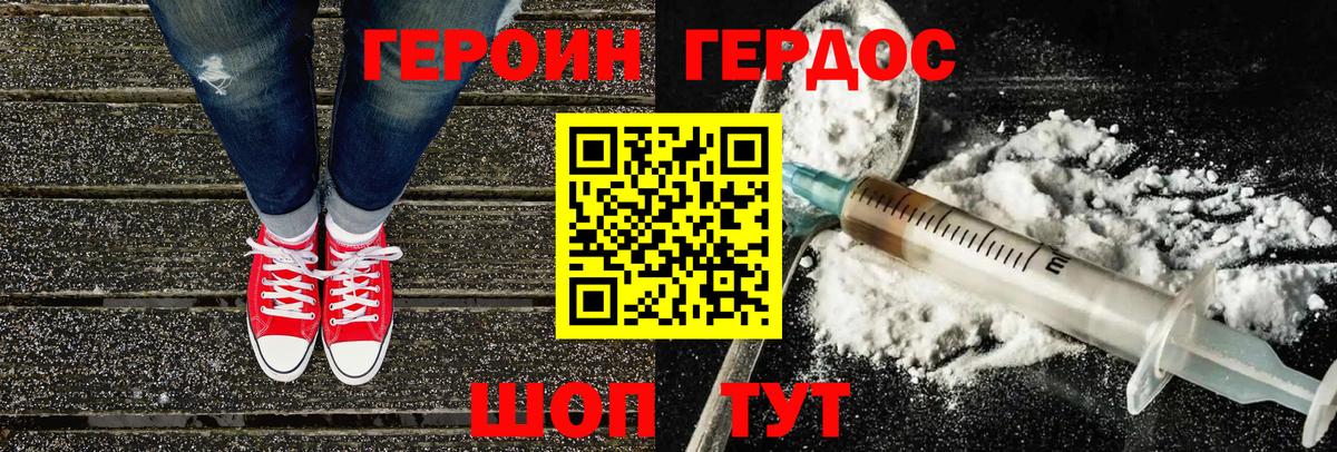 Героин  Вход с VPN  Егорьевск  Героин афганец 