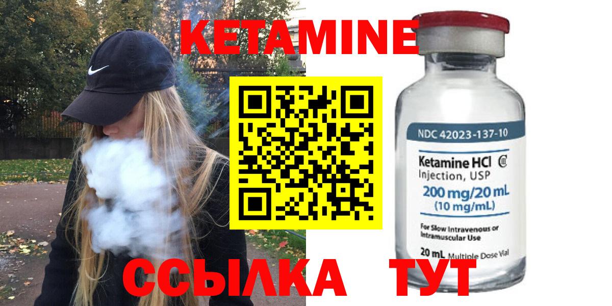 КЕТАМИН ketamine Егорьевск