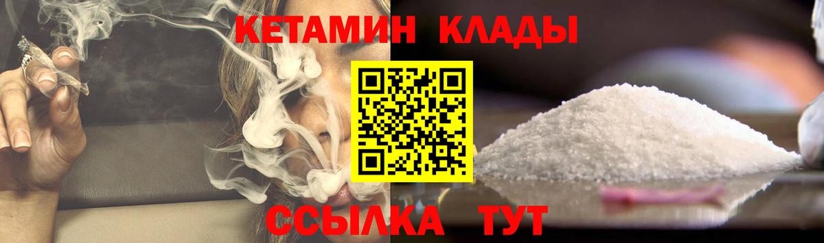 Кетамин ketamine  Вход с VPN  Кетамин VHQ  Егорьевск 