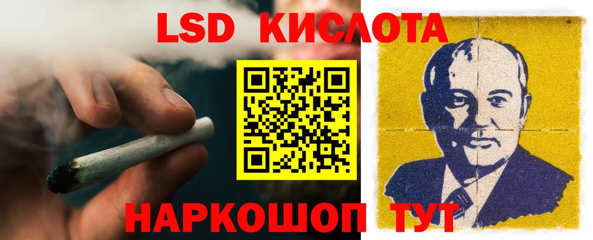 LSD-25 экстази кислота Егорьевск
