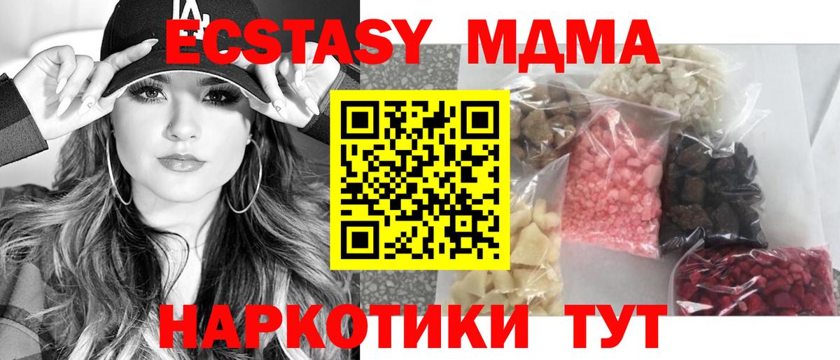 МДМА Molly Егорьевск