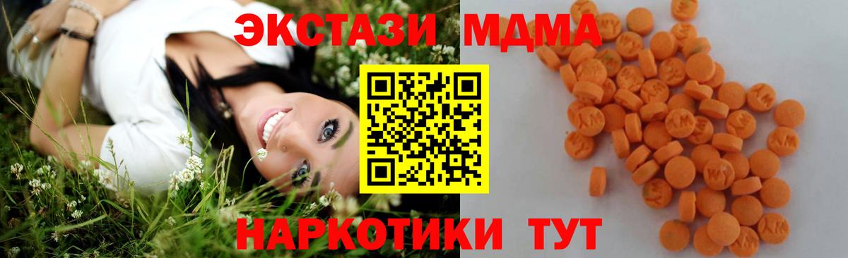 MDMA кристаллы  Вход с VPN  Егорьевск 