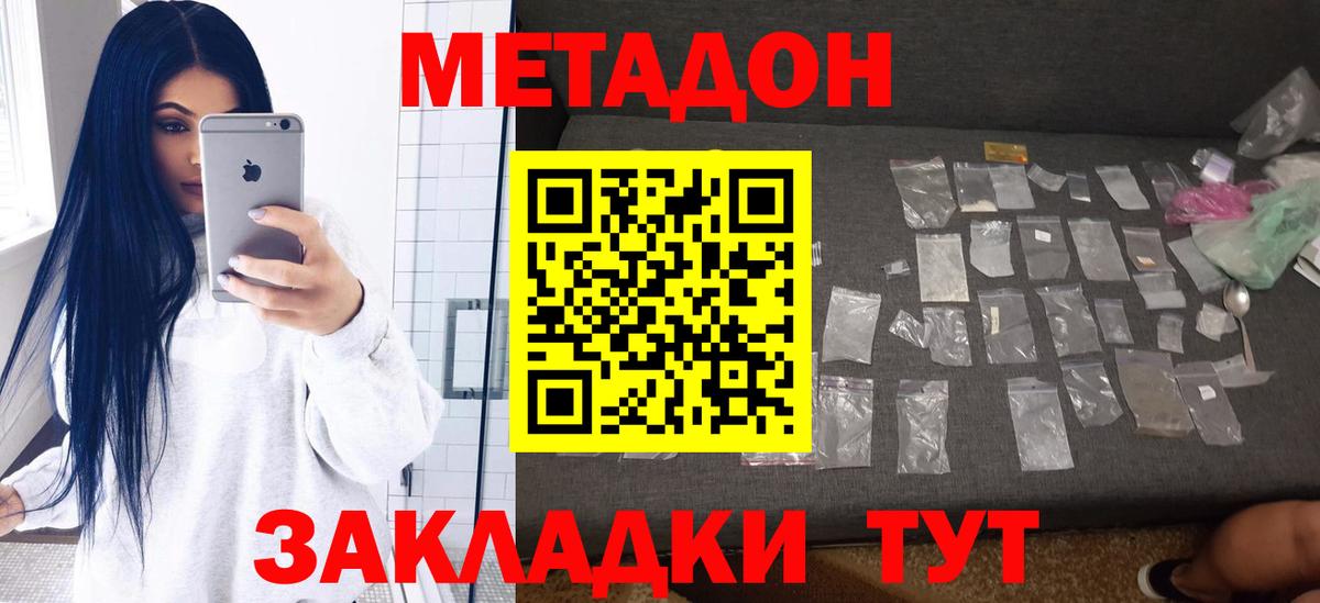 мориарти клад  Вход с VPN  ОМГ ОМГ маркетплейс  Егорьевск  МЕТАДОН мёд 