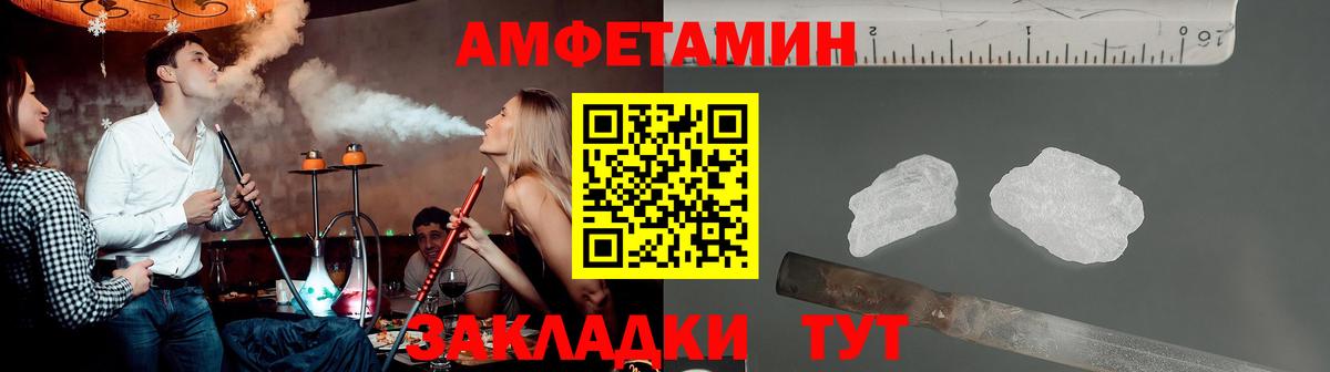 Первитин  МЕТАМФЕТАМИН мет  Вход с VPN  МЕТАМФЕТАМИН мет  Егорьевск 