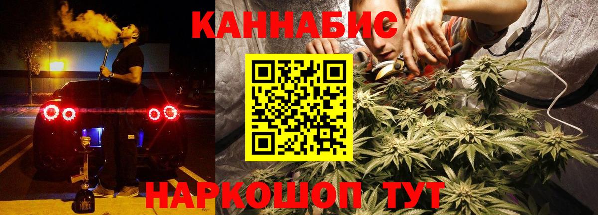 Егорьевск  Шишки марихуана семена  Конопля LSD WEED  Вход с VPN 