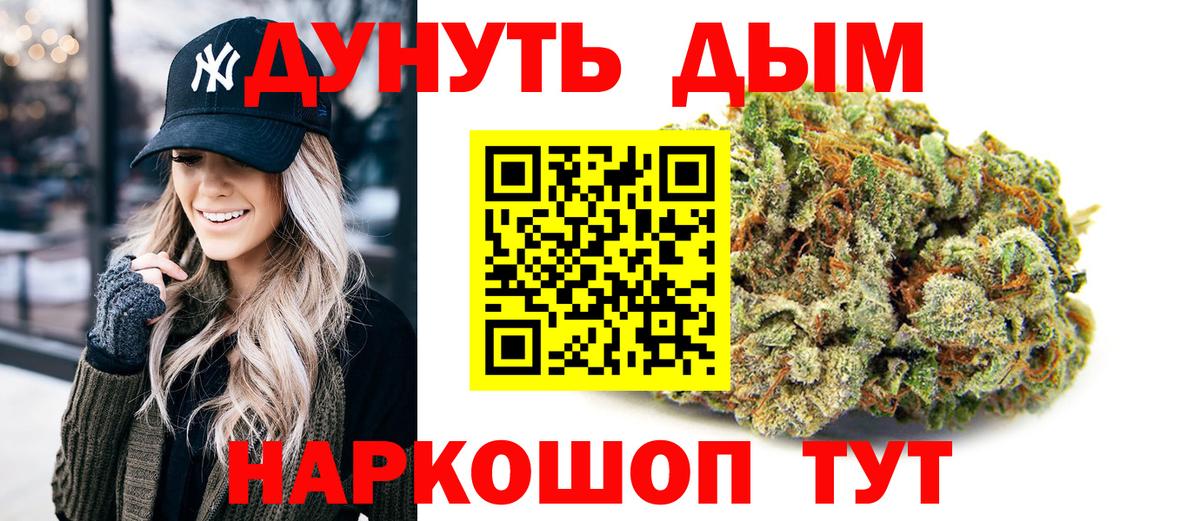 Каннабис конопля Егорьевск